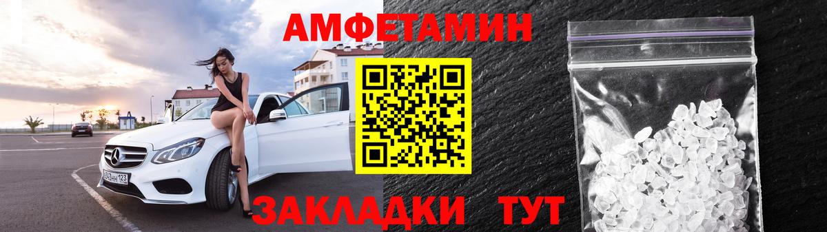 АМФЕТАМИН Розовый Егорьевск