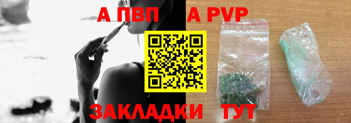 A-PVP  Вход с VPN  Егорьевск  Alpha-PVP кристаллы 