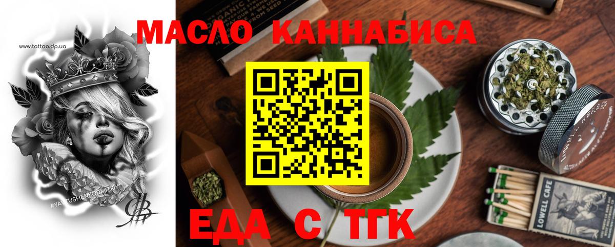 Canna-Cookies марихуана  Вход с VPN  Егорьевск 