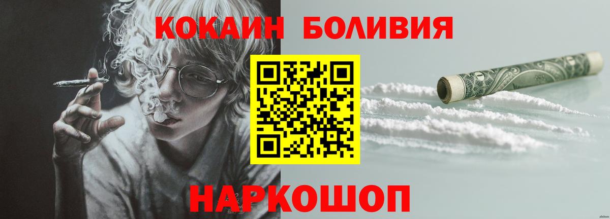 Кокаин Fish Scale  Вход с VPN  Кокаин  Егорьевск  Cocaine Columbia 