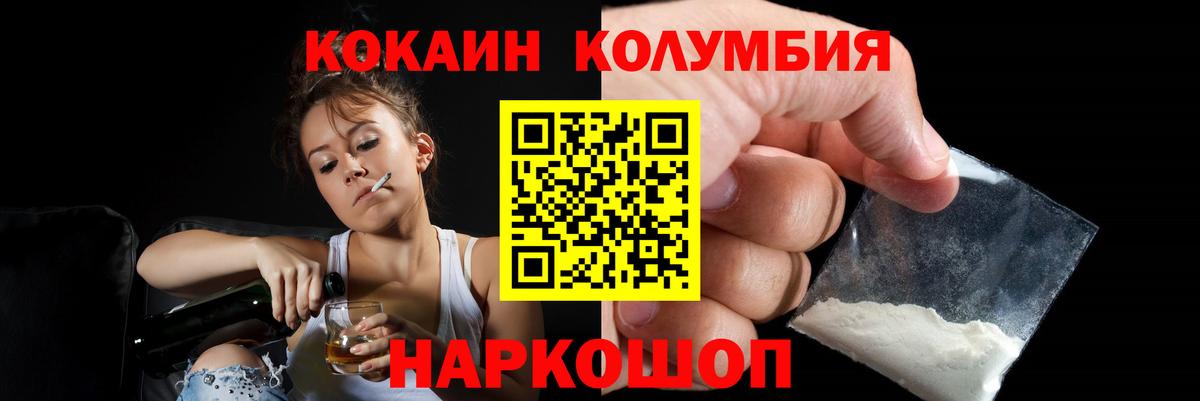 Кокаин VHQ Егорьевск