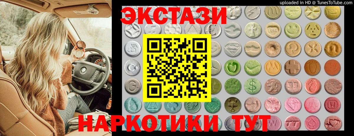 ЭКСТАЗИ круглые Егорьевск