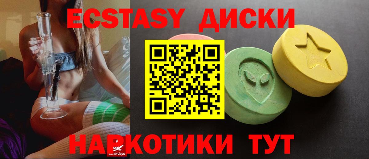 Ecstasy  Вход с VPN  Егорьевск  как найти   ЭКСТАЗИ DUBAI 