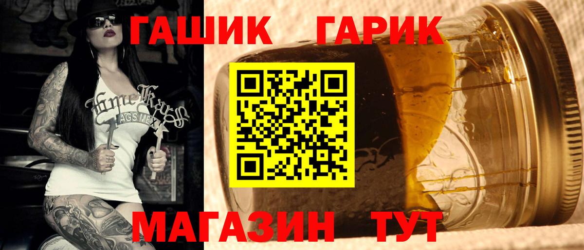 ГАШИШ 40% ТГК Егорьевск