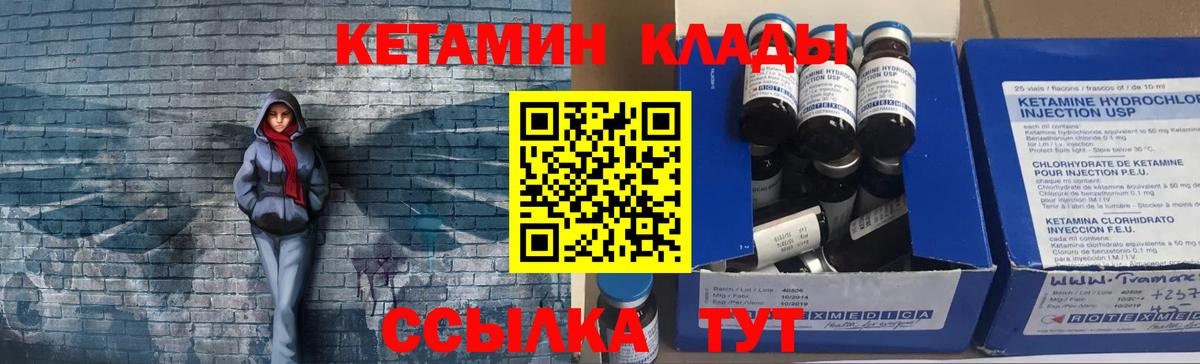 КЕТАМИН ketamine Егорьевск