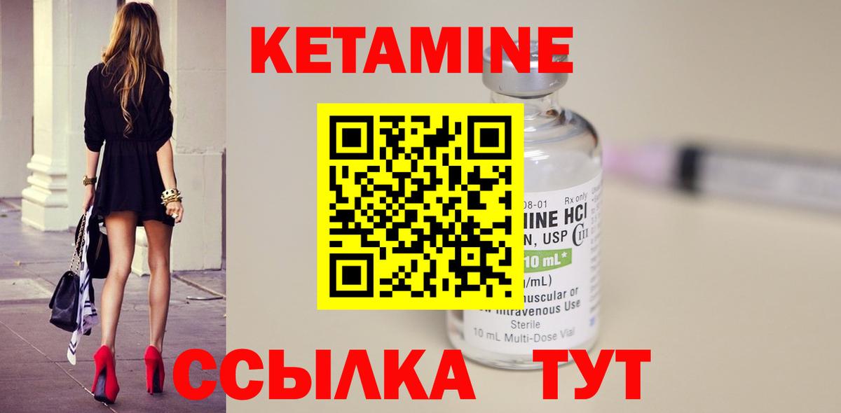 Кетамин ketamine  Вход с VPN  КЕТАМИН VHQ  Егорьевск 
