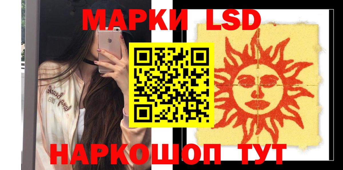 LSD-25 экстази ecstasy  ЛСД экстази кислота  Егорьевск  Вход с VPN 
