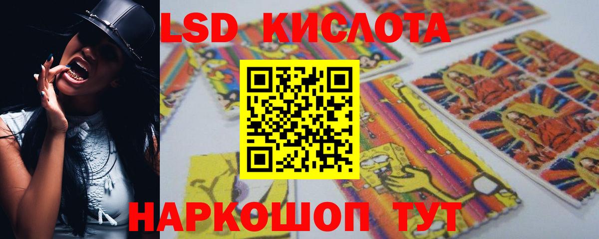 ЛСД экстази кислота Егорьевск