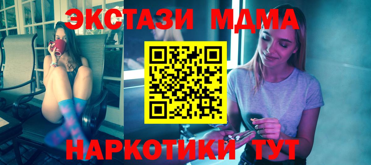 MDMA crystal  МДМА кристаллы  Егорьевск  Вход с VPN 
