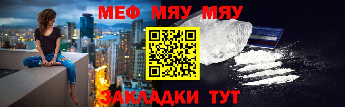 Мефедрон мука Егорьевск