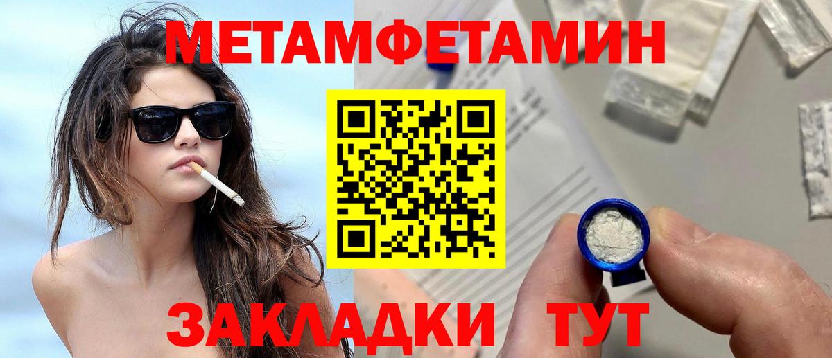 Метамфетамин витя Егорьевск