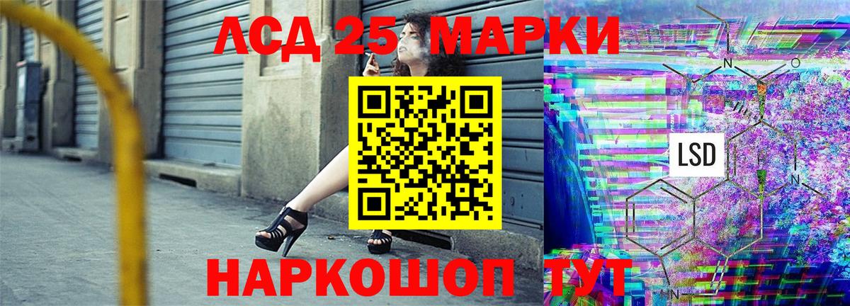 Марки 25I-NBOMe 1,8мг Егорьевск