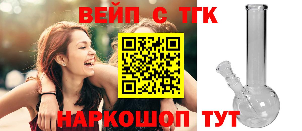 ТГК Wax Егорьевск