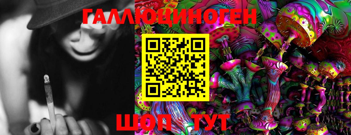 Галлюциногенные грибы мицелий Егорьевск